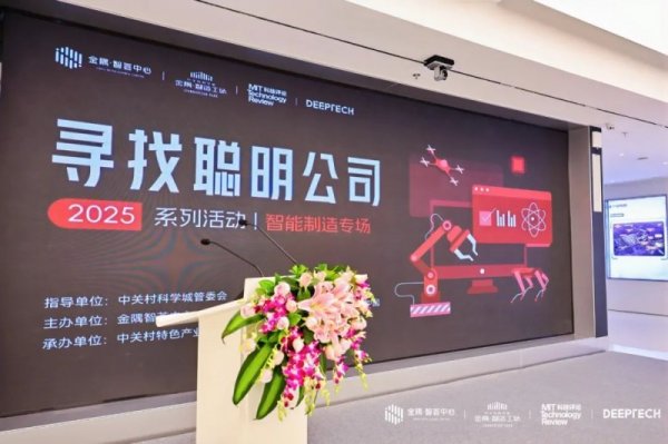 线上股票配资软件 智能制造新势力汇聚海淀，中关村西三旗点亮创新动能